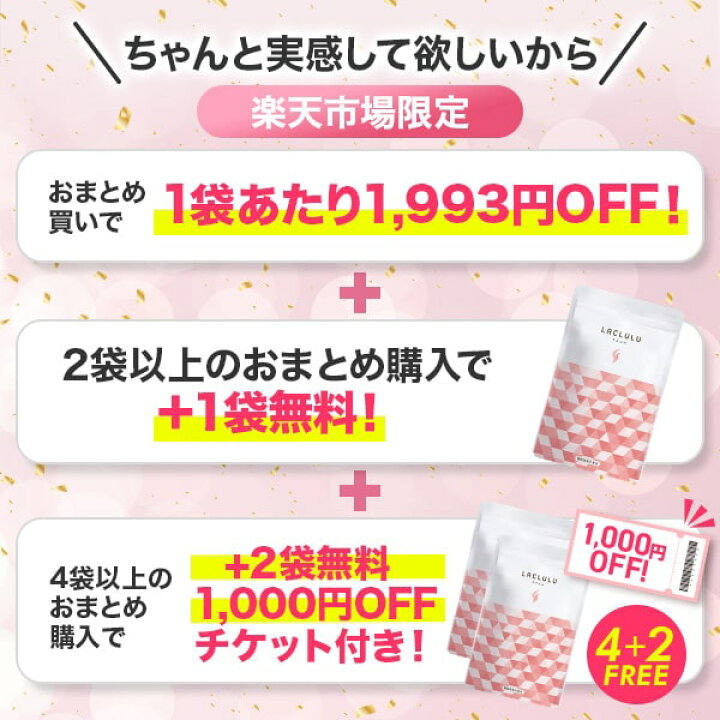 楽天市場】【4+2Free！4袋セットを買うと2袋無料＆1,000円OFF♪】 楽天 