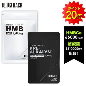 y|Cg20{11/27 01:59܂Łz2+1FreeI2Zbg𔃂1Zbg _tBW[N܃g[i[pIz^ HMB66,000mg NAJ22,500mg oNnbN BULKHACK HMB Tv 1_21