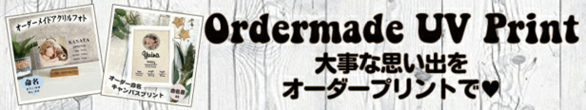 UVプリント