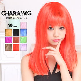 楽天市場 カラフル ウィッグの通販
