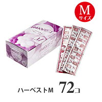【メール便送料無料】【hel-089】コンドーム業務用【ハーベストシュアーMサイズ72個】中西ゴム/早漏/避妊具/フェアリー/エイズ予防/安心/通販【RCP】