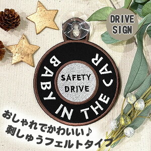 yBABY IN CAR 3 z hイ^Cvz//XebJ[/q/BABY/ԓ/tFg/hJ/LbYCJ[/xr[CJ[/J[ANZT[/ԗp/Ԃ񂪏Ă܂/킢//