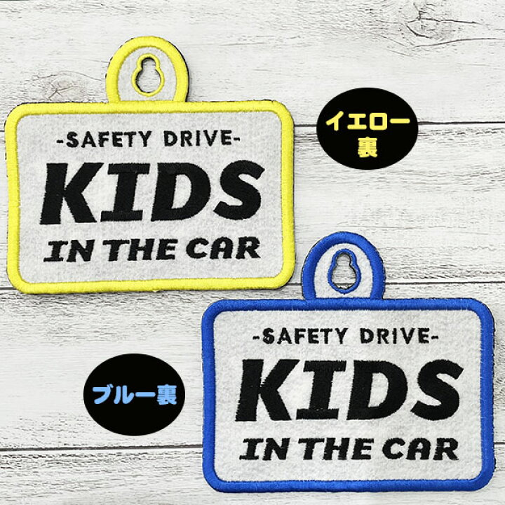 3円 人気新品入荷 Twins In Car 1 吸盤 刺しゅうタイプ 車 ステッカー 双子 ふたご