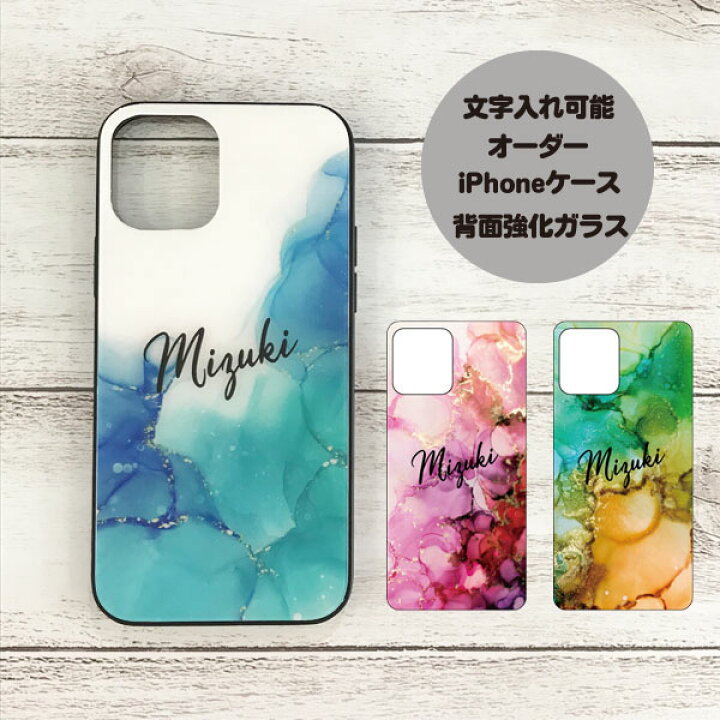 楽天市場 Iphone ケース Iphone13 Pro Iphone13mini アルコールインク デザイン Iphoneケース 背面強化ガラス 文字入れ Iphone12 12pro 12mini オーダーメイド 携帯 スマホ スマホケース カバー ネーム イニシャル 名前 おしゃれ かわいい 韓国 素敵 インスタ映え 楽天市場 Iphone ケース Iphone13 Pro Iphone13mini アルコールインク デザイン Iphoneケース 背面強化ガラス 文字入れ Iphone12 12pro 12mini オーダーメイド 携帯 スマホ スマホケース カバー ネーム イニシャル 名前 おしゃれ かわいい 韓国 素敵 インスタ映え
