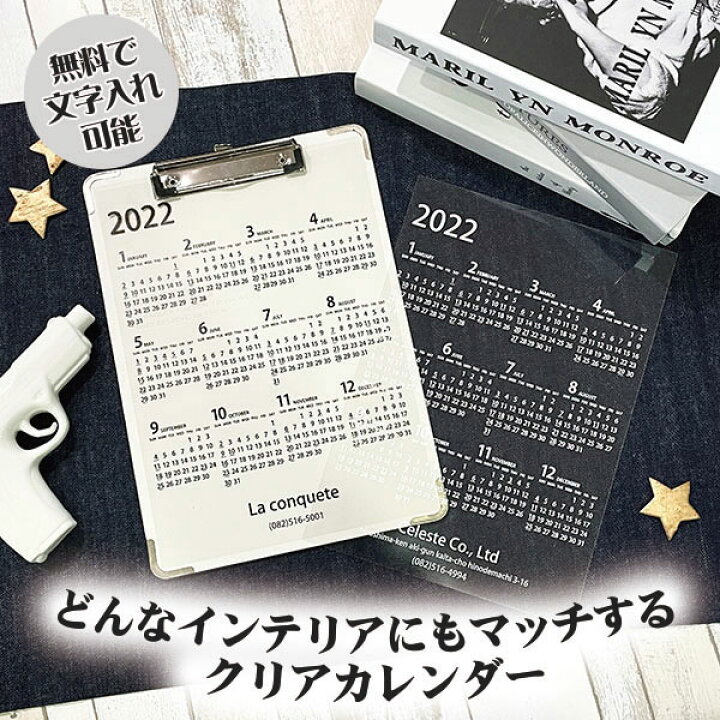楽天市場 23 1月開始 クリア カレンダー オーダー 文字入れ モノトーン クリア 商用 プリント 透明 ポスター 卓上 壁掛け シンプル ブルックリン 北欧 ナチュラル 販促品 アートパネル オリジナル ギフト おしゃれ かわいい インテリア インスタ映え 推し活