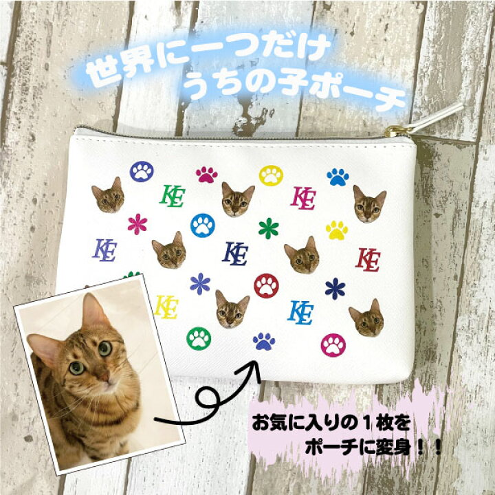 楽天市場】【モノグラム オーダーメイド ポーチ 写真 切り抜き 名入れ 】オーダー /ペット/ベビー/赤ちゃん/プレゼント/オリジナル/マスクケース/マスクポーチ/マスク入/誕生日プレゼント/アイコス/タバコ/コスメ/カラコン/インコ/ペット/イヌ/ネコ/犬/猫/ハムスター ... 楽天市場】【モノグラム オーダーメイド ポーチ 写真 切り抜き 名入れ 】オーダー /ペット/ベビー/赤ちゃん/プレゼント/オリジナル/マスクケース/マスクポーチ/マスク入/誕生日プレゼント/アイコス/タバコ/コスメ/カラコン/インコ/ペット/イヌ/ネコ/犬/猫/ハムスター ...