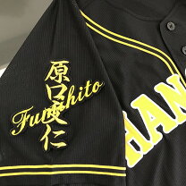 楽天市場】阪神 原口 ユニフォームの通販