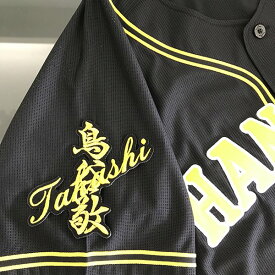 楽天市場 鳥谷敬 ワッペンの通販