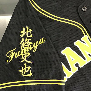 納期注意【阪神タイガース 刺繍ワッペン 北條 ネーム】北條史也 /応援歌/ユニフォーム/優勝/プロ野球/刺繍/刺しゅう/ワッペン/応援グッズ/クリスマス/クリスマスプレゼント/かっこいい/カス