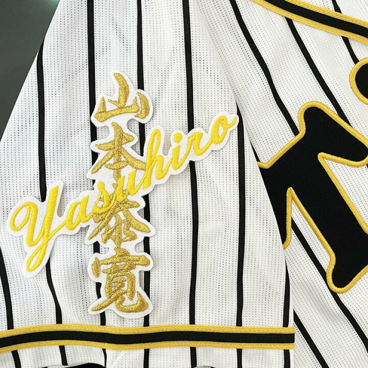 おしゃれ 納期注意応援歌 ユニフォーム 優勝 プロ野球 刺繍 刺しゅう ワッペン 応援グッズ クリスマス クリスマスプレゼント かっこいい カスタム カスタマイズ 阪神ファン 虎党 派手 Qdtek Vn