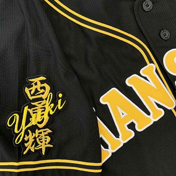 楽天市場 納期注意 阪神タイガース 刺繍ワッペン 西 ネーム 西勇輝 応援歌 ユニフォーム 優勝 プロ野球 刺繍 刺しゅう ワッペン 応援 グッズ クリスマス クリスマスプレゼント かっこいい カスタム カスタマイズ 阪神ファン 虎党 派手 La Conquete