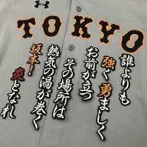 楽天市場】巨人 坂本 ワッペンの通販