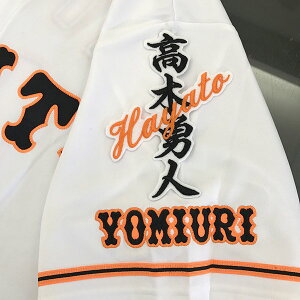 [ӁyǔWCAc hJby@ l[zؗEl/jtH[/ǔlR/Giants/hJ/hイ/by/NX}X/