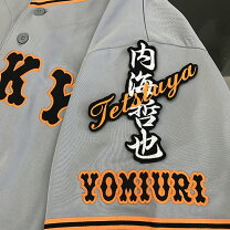 楽天市場】内海哲也 ユニフォームの通販