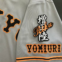 楽天市場】増田陸の通販 読売ジャイアンツ 増田陸の刺繍ユニフォーム