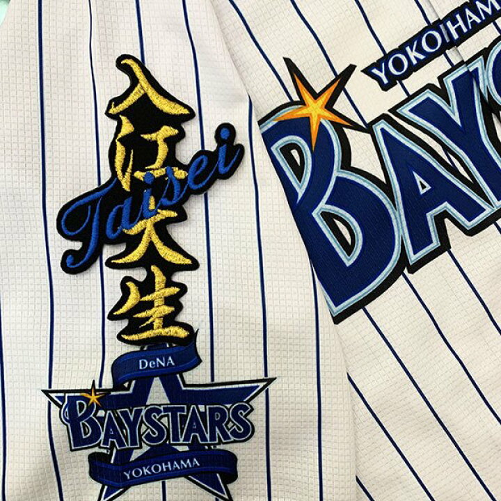 楽天市場】納期注意【横浜DeNAベイスターズ 刺繍ワッペン 入江 ネーム 