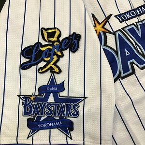 納期注意【横浜DeNAベイスターズ 刺繍ワッペン ロペス ネーム】ホセ・ロペス /応援歌/ユニフォーム/刺しゅう/ワッペン/応援グッズ/クリスマス/