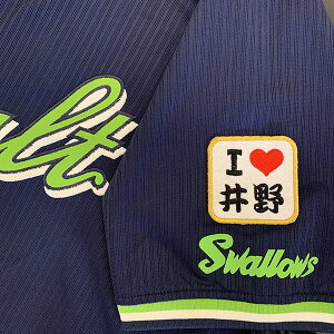 納期注意【東京ヤクルトスワローズ 刺繍ワッペン I Love 井野】井野卓/プロ野球/刺繍/刺しゅう/ワッペン/応援グッズ【SG】/クリスマス/