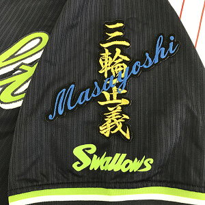 納期注意【東京ヤクルトスワローズ 刺繍ワッペン 三輪 ネーム】三輪正義/プロ野球/刺繍/刺しゅう/ワッペン/応援グッズ【SG】/クリスマス/