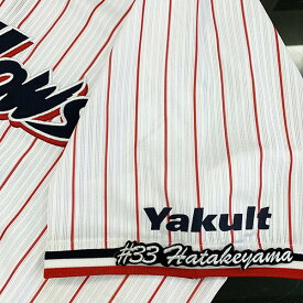 楽天市場 ヤクルト 畠山 ユニフォームの通販