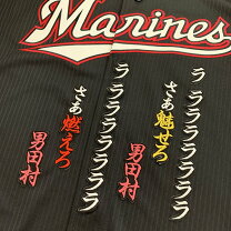 楽天市場】千葉 ロッテ マリーンズ グッズ（日用品雑貨・文房具・手芸 