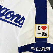 楽天市場】吉見一起 ユニフォームの通販