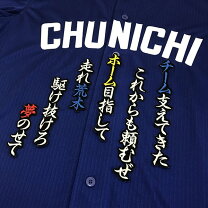 楽天市場】中日ドラゴンズ 応援歌 ワッペンの通販