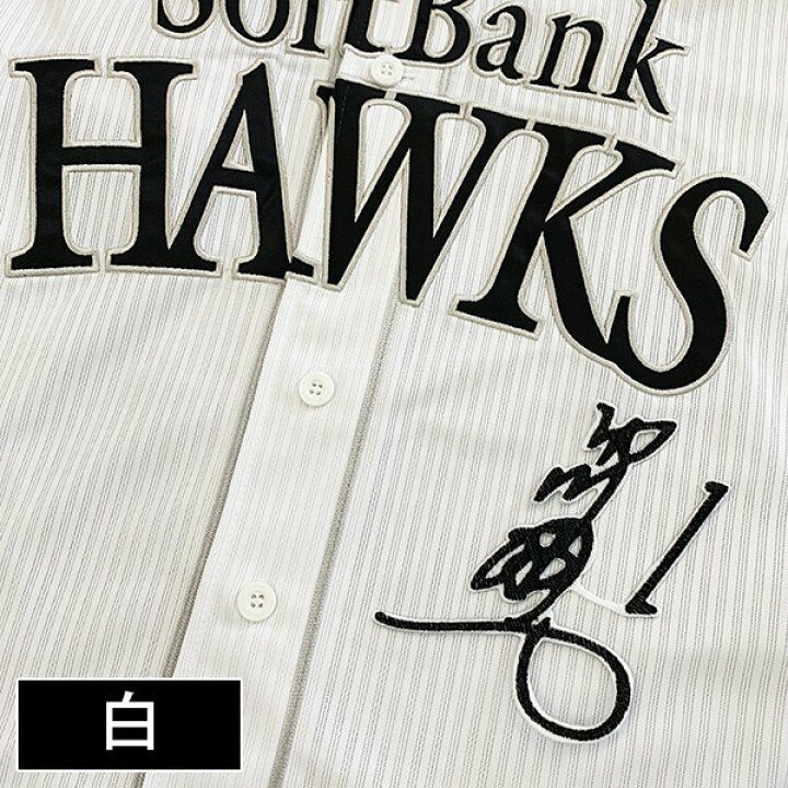 楽天市場 納期注意 ソフトバンクホークス 刺繍ワッペン 内川 サイン 内川聖一 応援歌 ユニフォーム 優勝 プロ野球刺しゅう ワッペン 応援グッズ La Conquete 楽天市場 納期注意 ソフトバンクホークス 刺繍ワッペン 内川 サイン 内川聖一 応援歌 ユニフォーム 優勝 プロ野球刺しゅう ワッペン 応援グッズ La Conquete