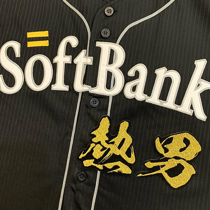 楽天市場 納期注意 ソフトバンクホークス 刺繍ワッペン 熱男 毛筆 松田宣浩応援歌 ユニフォーム 優勝 プロ野球刺しゅう 応援グッズ La Conquete