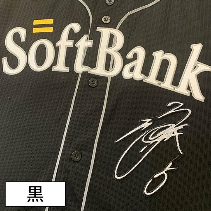 中華のおせち贈り物 松田宣浩 応援歌 ユニフォーム 優勝 プロ野球刺しゅう ワッペン 応援グッズ Atlantide1 Com 中華のおせち贈り物 松田宣浩 応援歌 ユニフォーム 優勝 プロ野球刺しゅう ワッペン 応援グッズ Atlantide1 Com