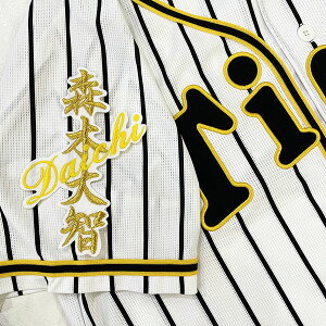 納期注意【阪神タイガース 刺繍ワッペン 森木 ネーム】森木大智 /応援歌/ユニフォーム/優勝/プロ野球/刺繍/刺しゅう/ワッペン/応援グッズ/クリスマス/クリスマスプレゼント/かっこいい/カス