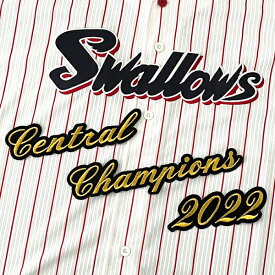 納期注意【東京ヤクルトスワローズ 刺繍ワッペン 2022 CENTRAL CHAMPIONS　筆記体Ver.】チャンピオン/優勝/プロ野球/刺繍/刺しゅう/ワッペン/応援グッズ/ヤクルトファン/カスタマイズ/カスタム/派手/日本一