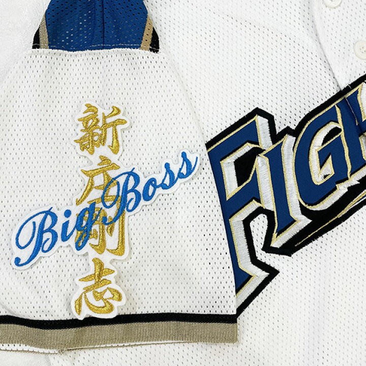 楽天市場 納期注意 日本ハムファイターズ 刺繍ワッペン 新庄 ネーム Big Boss 新庄剛志 ビッグボス 監督 プロ野球 ユニフォーム 日ハム ファイターズ 刺しゅう ワッペン Sg La Conquete