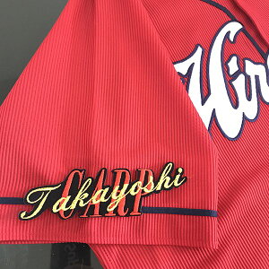 納期注意【広島カープ 刺繍ワッペン CARP takayoshi 野間】応援歌/ユニフォーム/カープ/優勝/広島東洋カープ/カープ女子/プロ野球/刺繍/刺しゅう/ワッペン/応援グッズ/クリスマス/