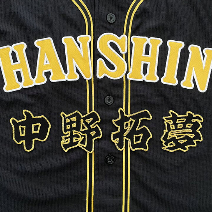 訳あり商品 阪神 タイガース 刺繍ワッペン #51 中野 ナンバー 中野拓夢 tigers 応援 刺繍 ユニホーム 阪神 タイガース 刺繍ワッペン #51 中野 ナンバー 中野拓夢 tigers 応援 刺繍 ユニホーム