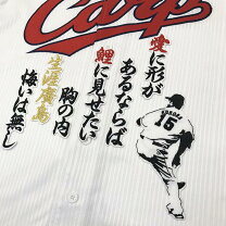楽天市場】カープ黒田ユニフォームの通販