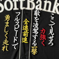 納期注意【ソフトバンクホークス 刺繍ワッペン 野村 応援歌】野村勇 /ホークスファン/カスタマイズ/カス…