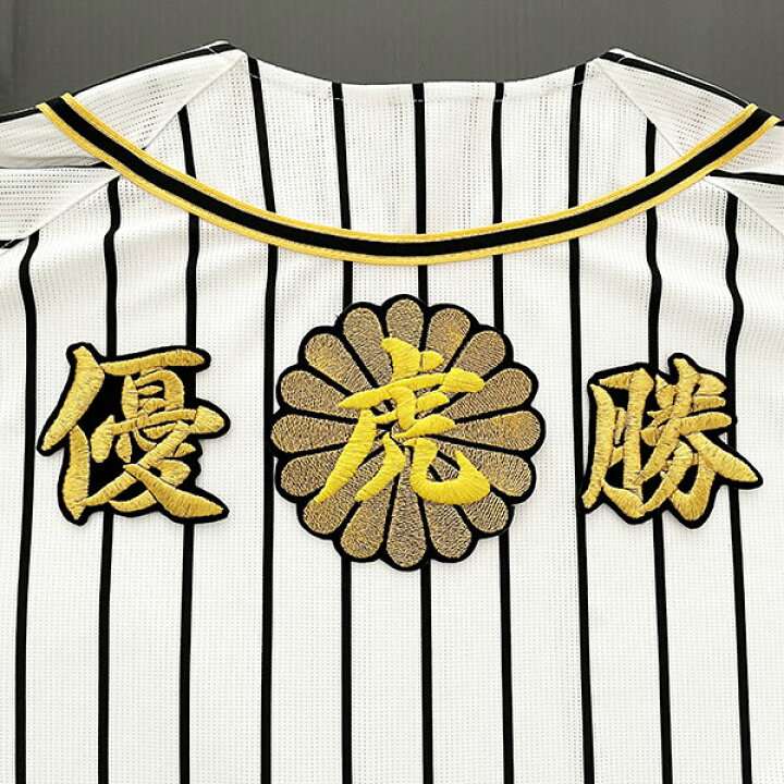 楽天市場】納期注意【阪神タイガース 刺繍ワッペン 虎 優勝 菊の紋 