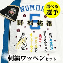 楽天市場】日ハム 応援 グッズの通販