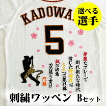 楽天市場】ジャイアンツ ユニフォーム 刺繍の通販