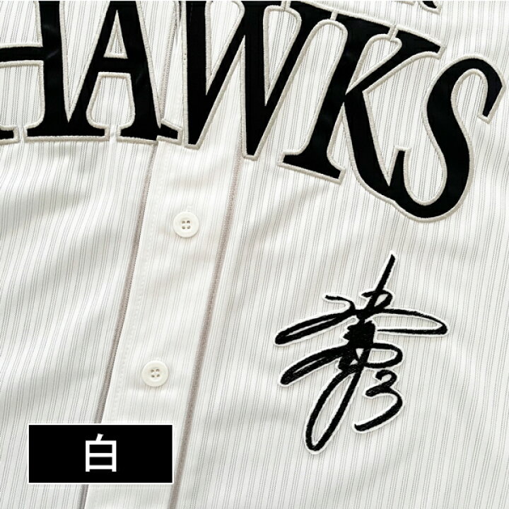 楽天市場】納期注意【ソフトバンクホークス 刺繍ワッペン 近藤 サイン  