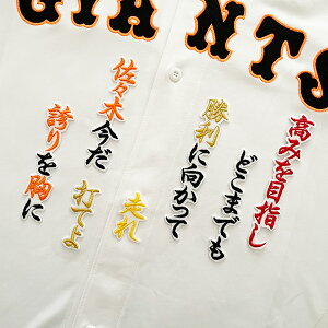 [ӁyǔWCAc hJby X ́zX؏r/jtH[/ǔlR/Giants/hJ/hイ/by/ ySGz/NX}X/