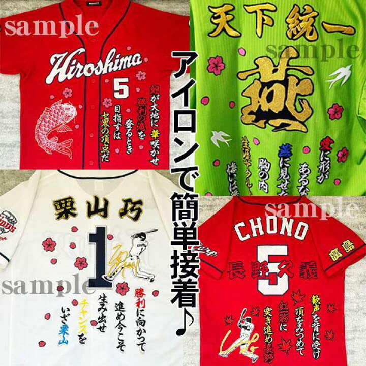 楽天市場】納期注意【千葉ロッテ マリーンズ 刺繍ワッペン 5点セット 