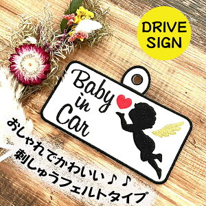 yBABY IN CAR@GWF z hイ^Cvz//XebJ[/q/BABY/ԓ/tFg/hJ/LbYCJ[/xr[CJ[/`Ch/Ԃ񂪏Ă܂/킢//