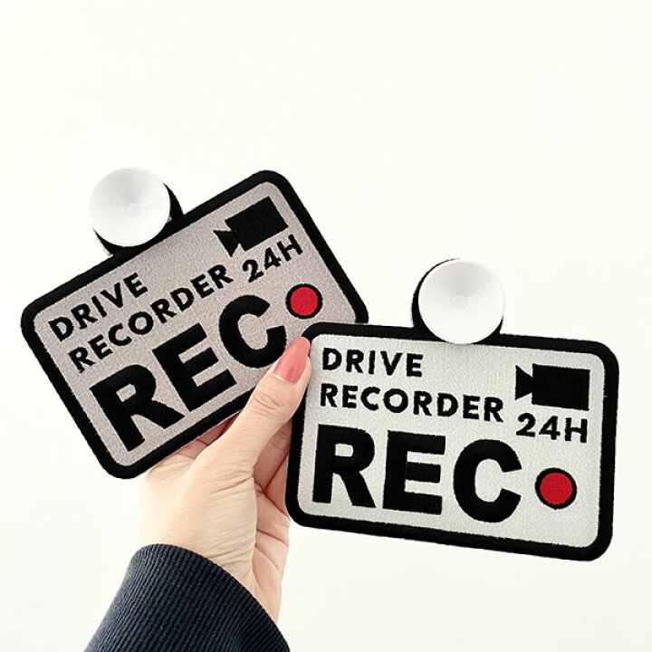 楽天市場 ドラレコ録画中 3 吸盤 刺しゅうタイプ 白 ドライブサイン ドライブレコーダー ステッカー キッズインカー ベビーインカー 車 ドライブレコーダー搭載車 かわいい おしゃれ シンプル かっこいい 車内 カメラ セーフティーサイン あおり運転防止 刺繍
