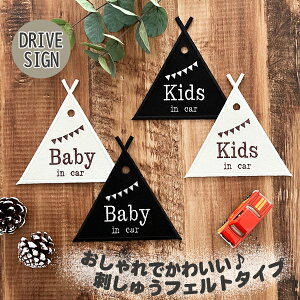 yeg^ z hイ^Cv hCuTCzBABY IN CAR/KIDS IN CAR/hR//XebJ[/LbYCJ[/xr[CJ[/tFg/hJ/LbY/xr[/Lv/킢//