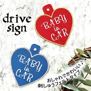 yBABY IN CAR n[g z hイ^CvzXebJ[/q/BABY/tFg/hJ/LbYCJ[/xr[CJ[/ԓ/qĂ܂/킢//J[ANZT[/Vv/