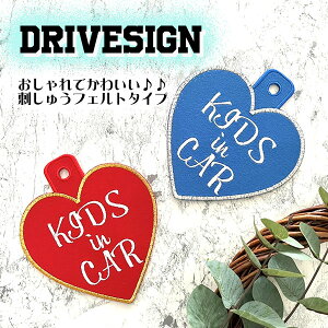 yKIDS IN CAR n[g z hイ^CvzXebJ[/q/BABY/tFg/hJ/LbYCJ[/xr[CJ[/ԓ/qĂ܂/킢//J[ANZT[/Vv/