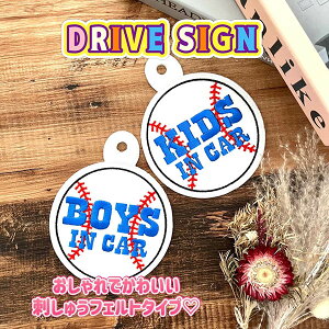 yBOYS/KIDS IN CAR 싅 z hイ^Cvz/XebJ[/q/BABY/ԓ/tFg/LbYCJ[/xr[CJ[/`Ch/Ԃ񂪏Ă܂/킢///Vv/