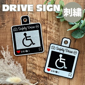 【SNS風 車いすマーク 6 吸盤 刺しゅうタイプ】車いす/車イス/車椅子/障害者/身障者マーク/ドライブ/ゆっくり走ります/先にどうぞ/高齢者/ドライブサイン/ステッカー/車/かわいい/おしゃれ/シンプル/車内/ドラレコ/セーフティーサイン/あおり運転防止/刺繍/プレゼント